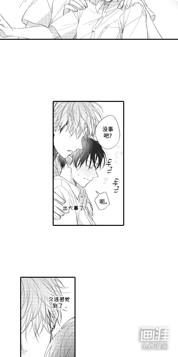 第21话9