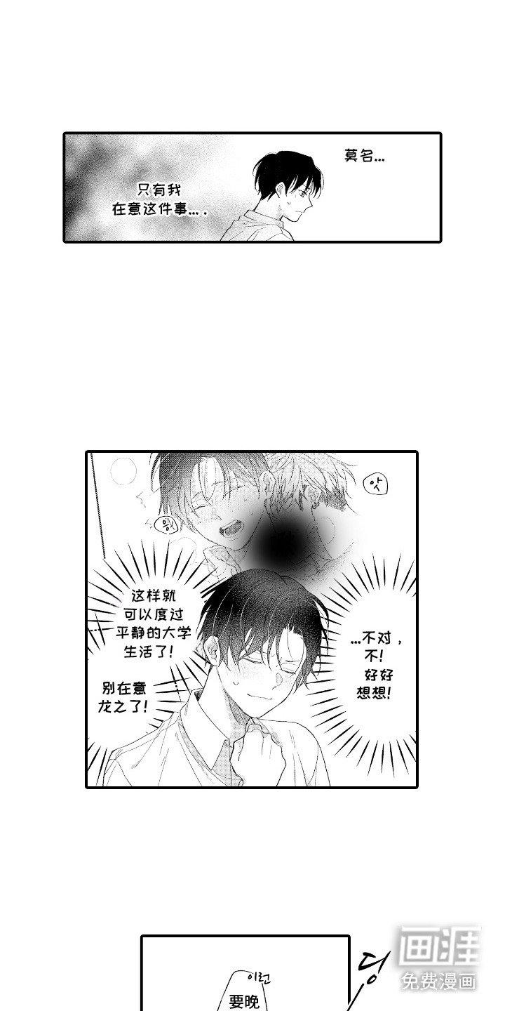第20话12