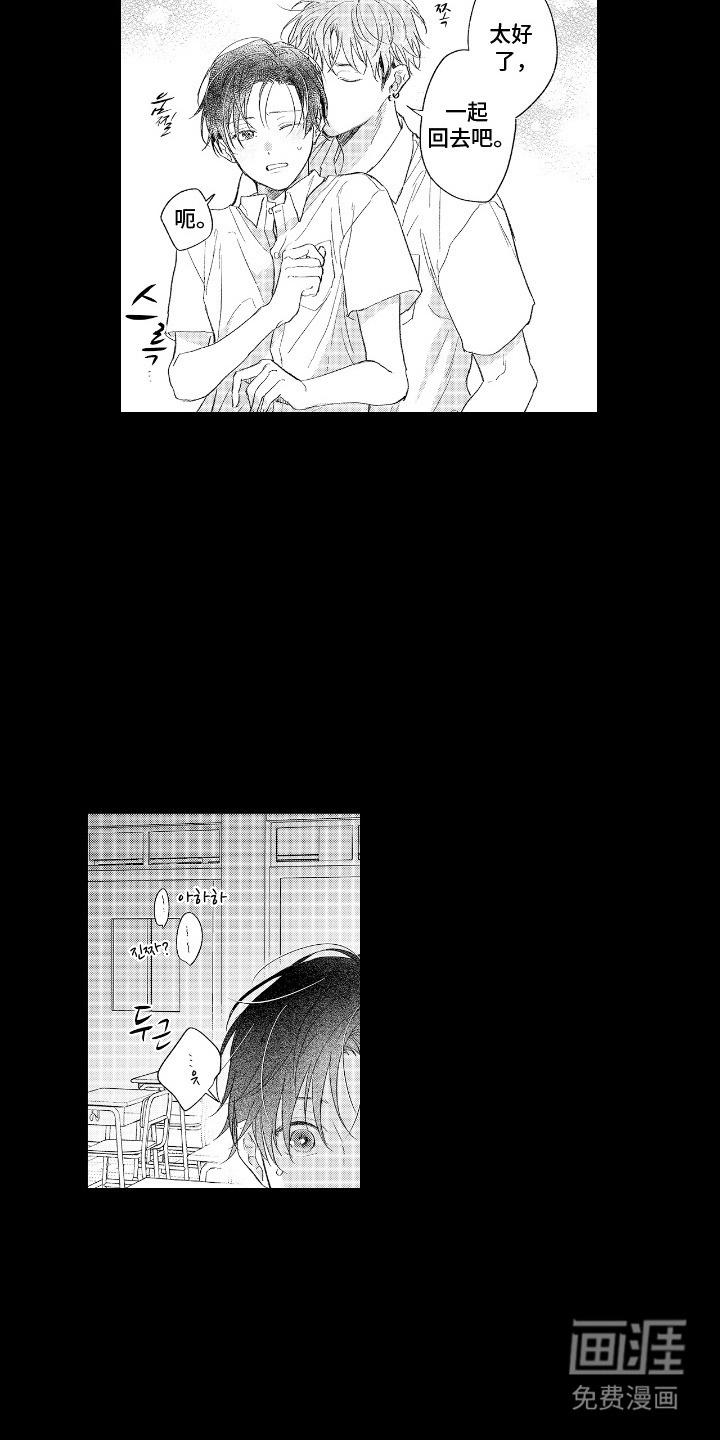 第20话3