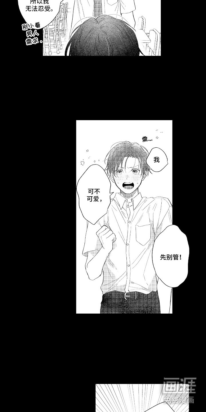 第20话6
