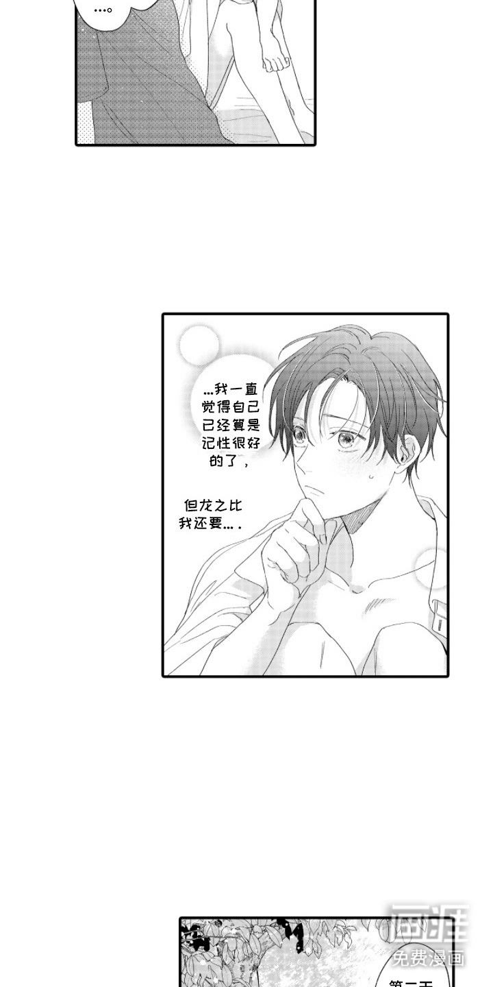 第19话3