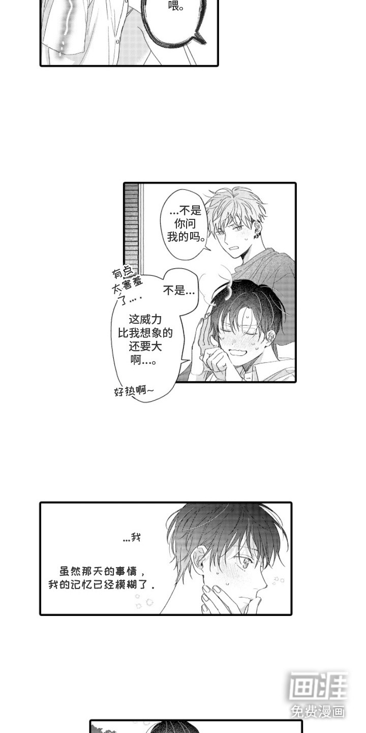 第19话6
