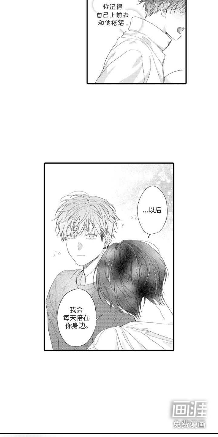 第19话8
