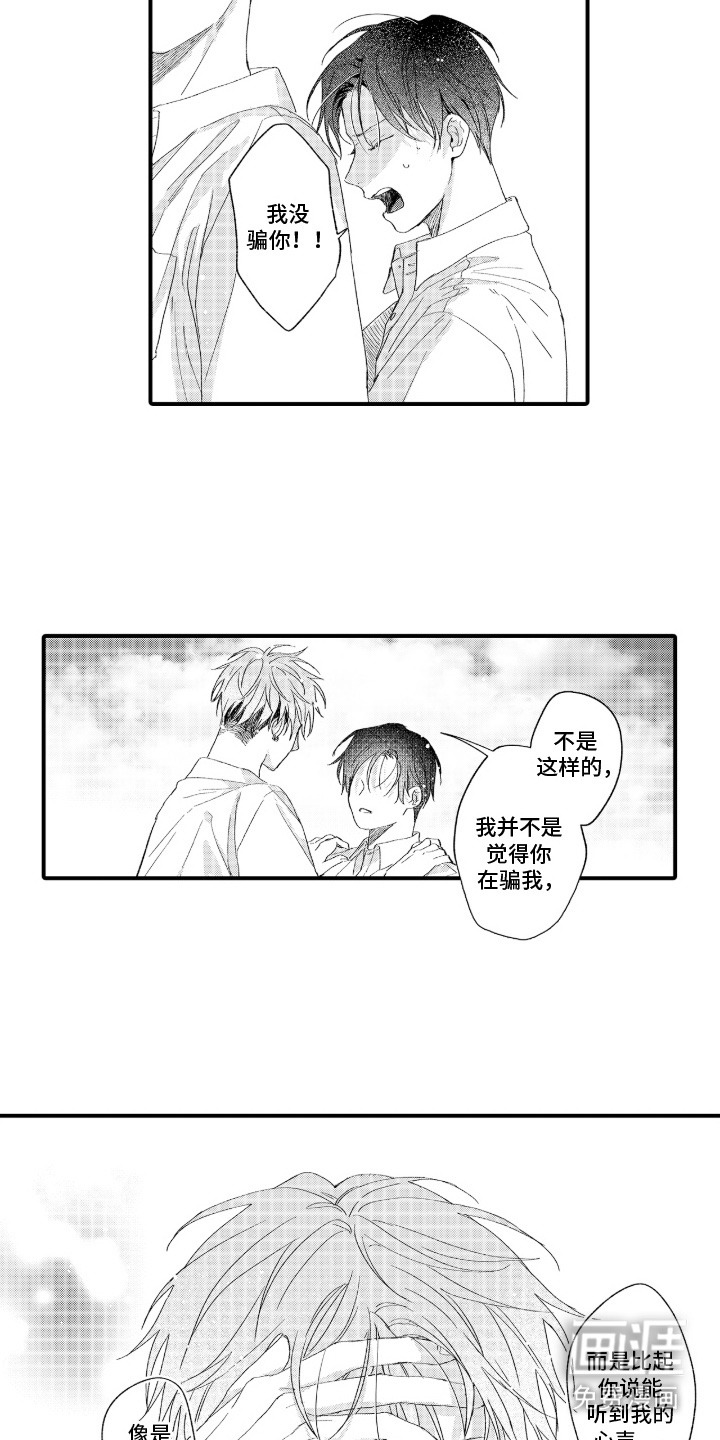 第18话2