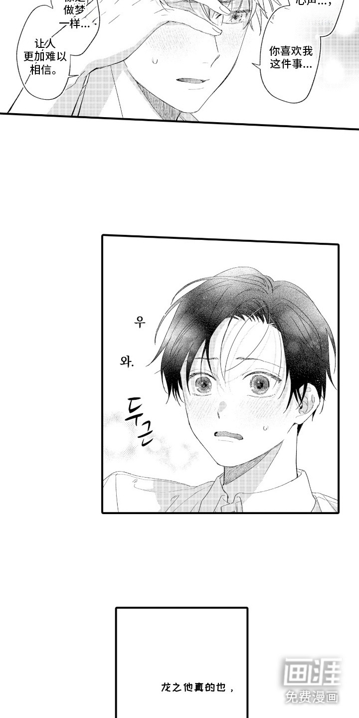 第18话3