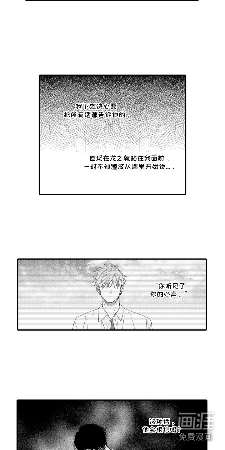 第16话1