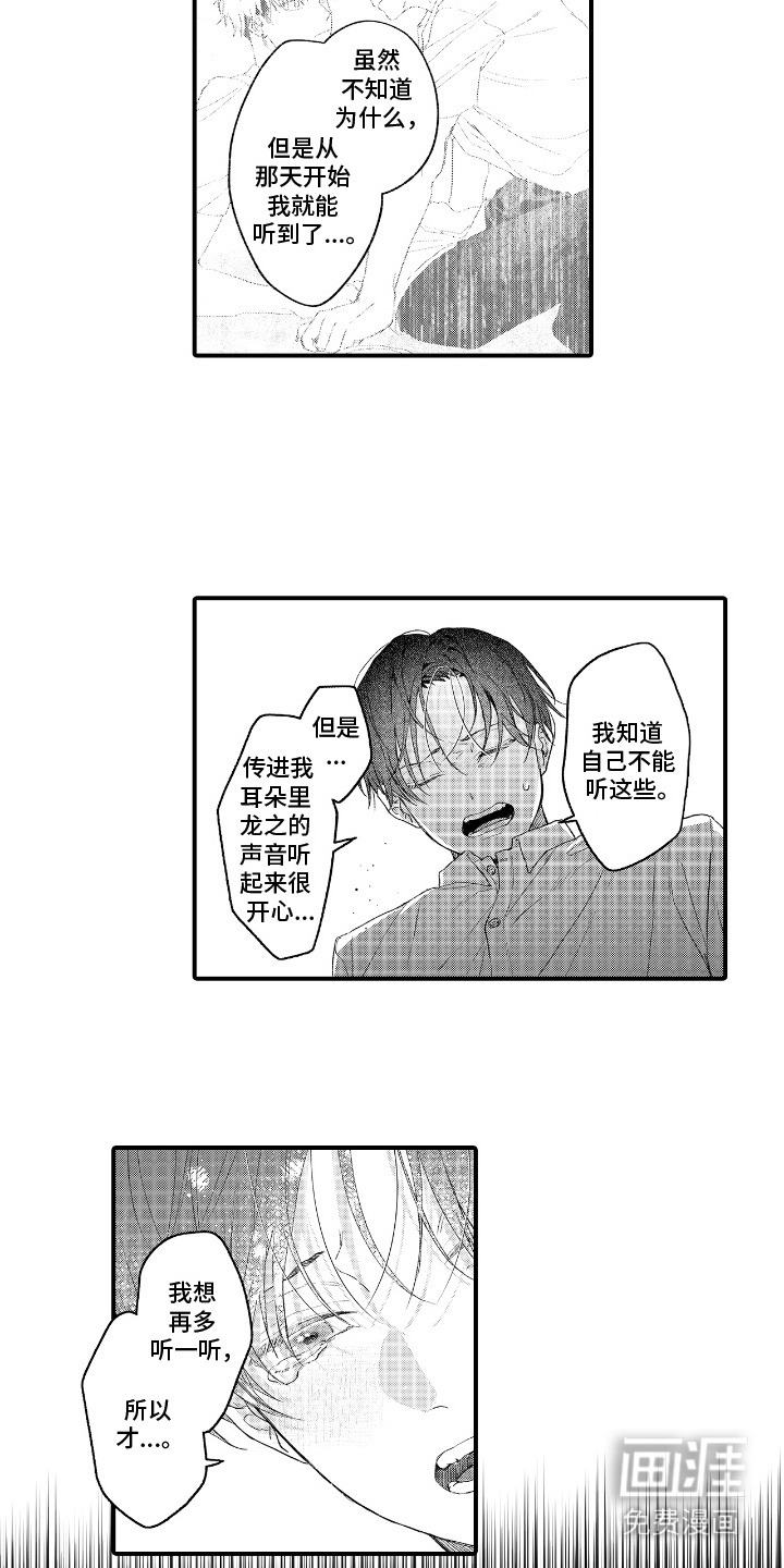第16话10