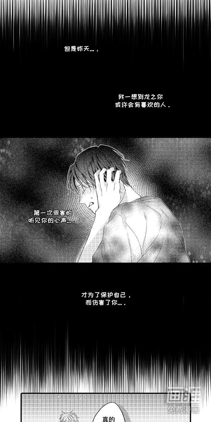 第16话11