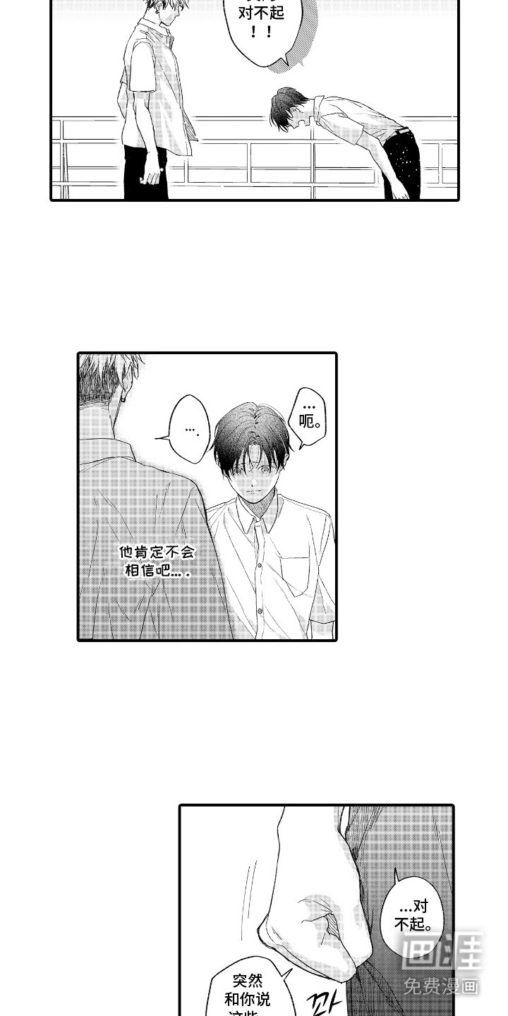 第16话12