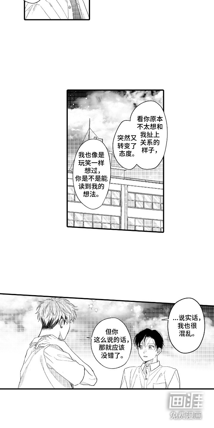 第16话16