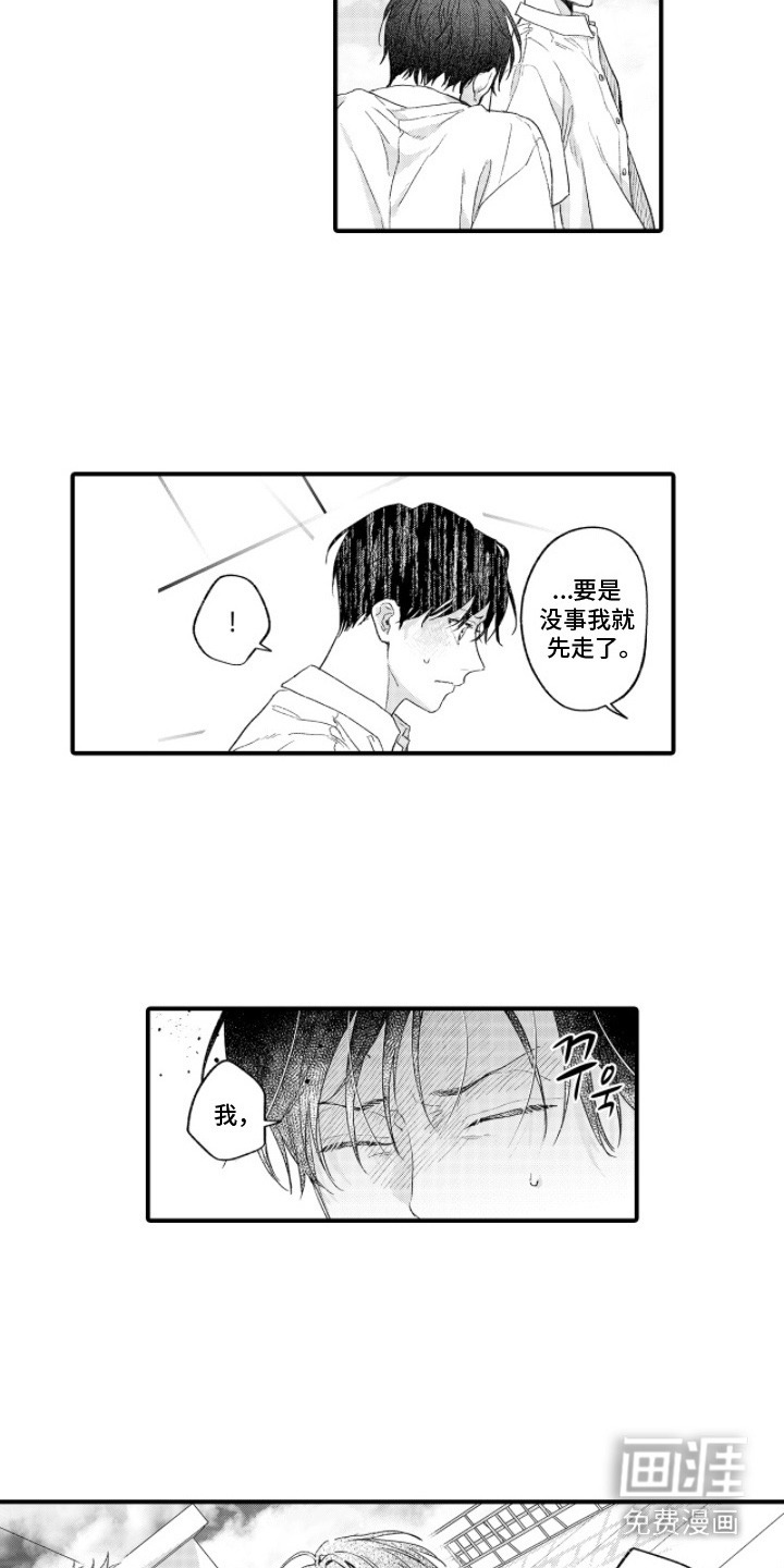 第16话3