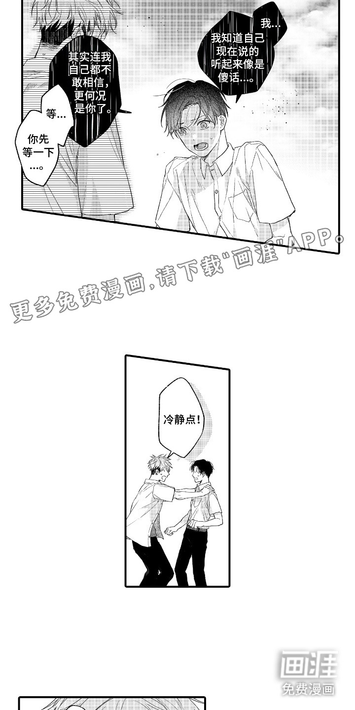 第16话8