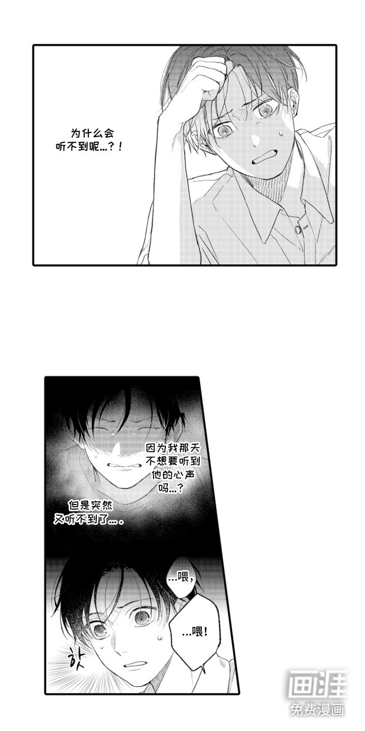 第15话4