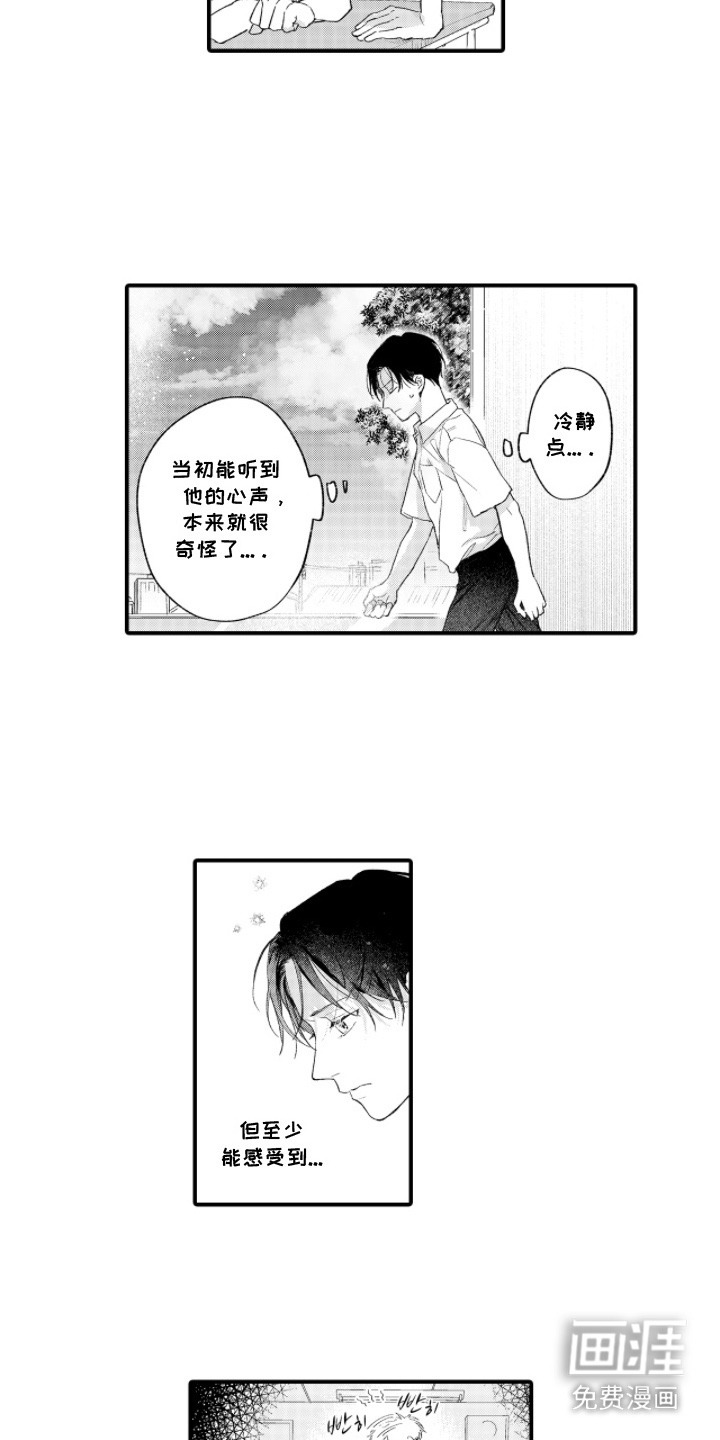 第15话6