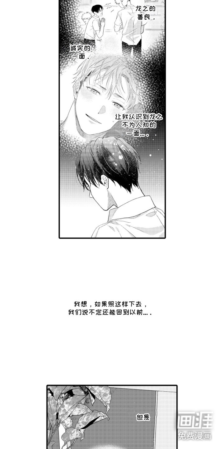 第15话7