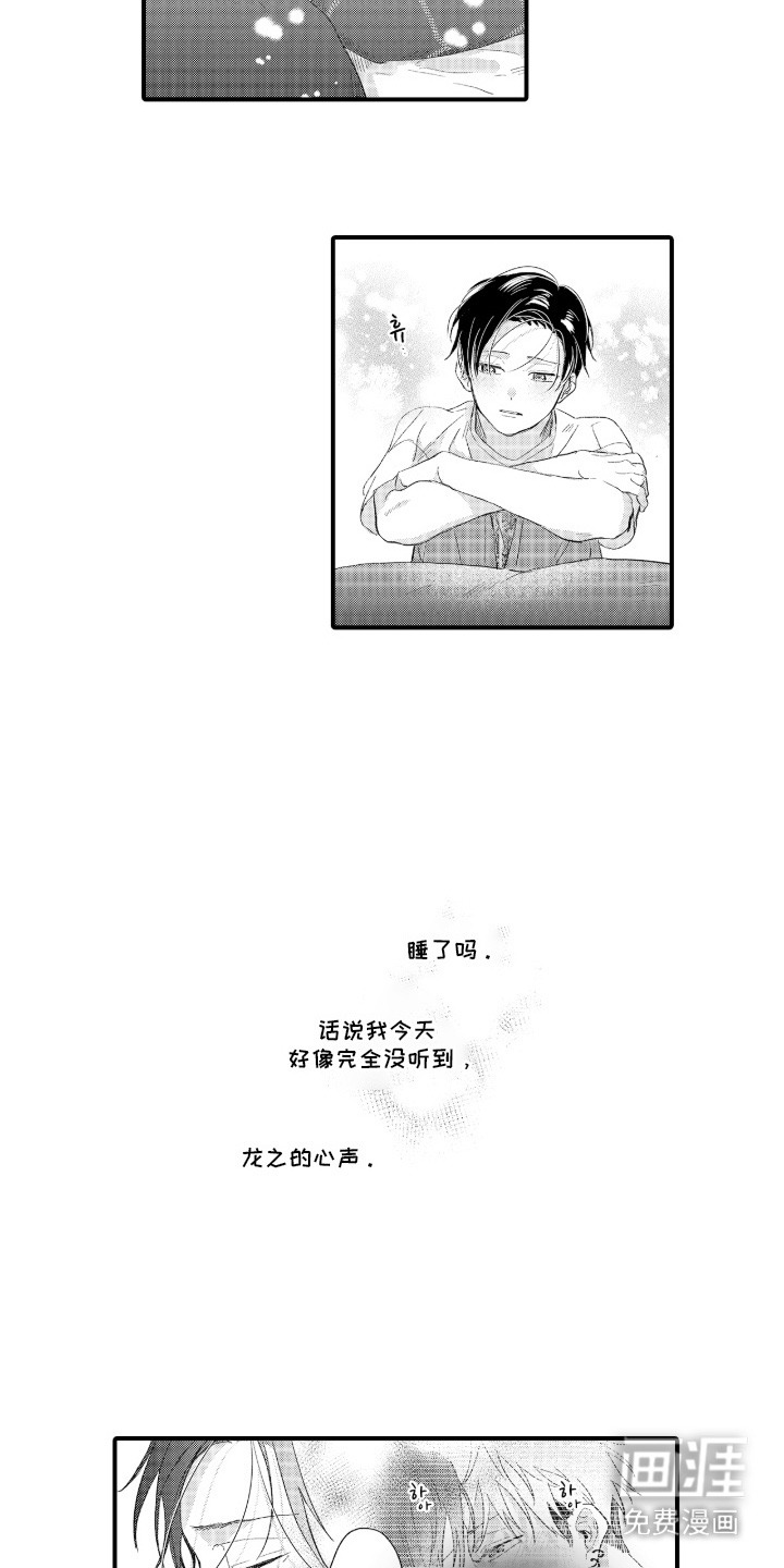 第9话3