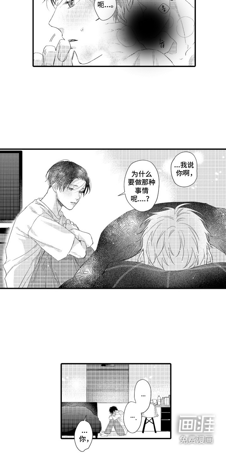 第9话4