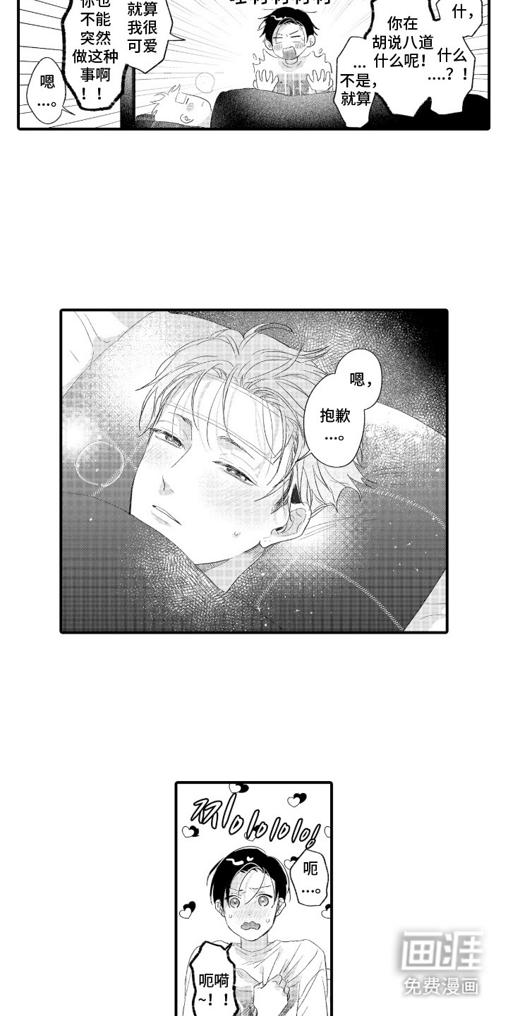 第9话6