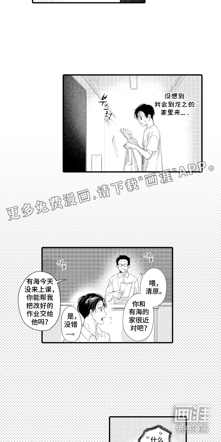第8话1