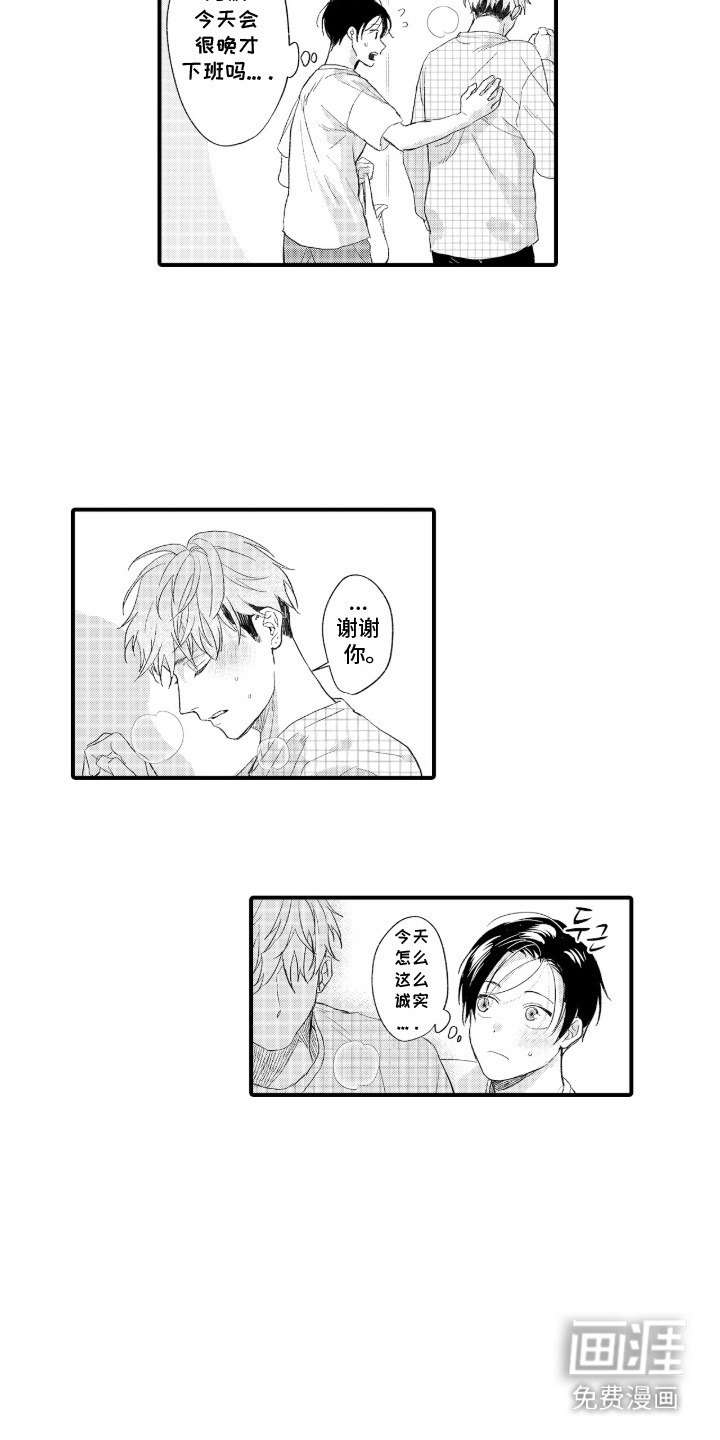 第8话10