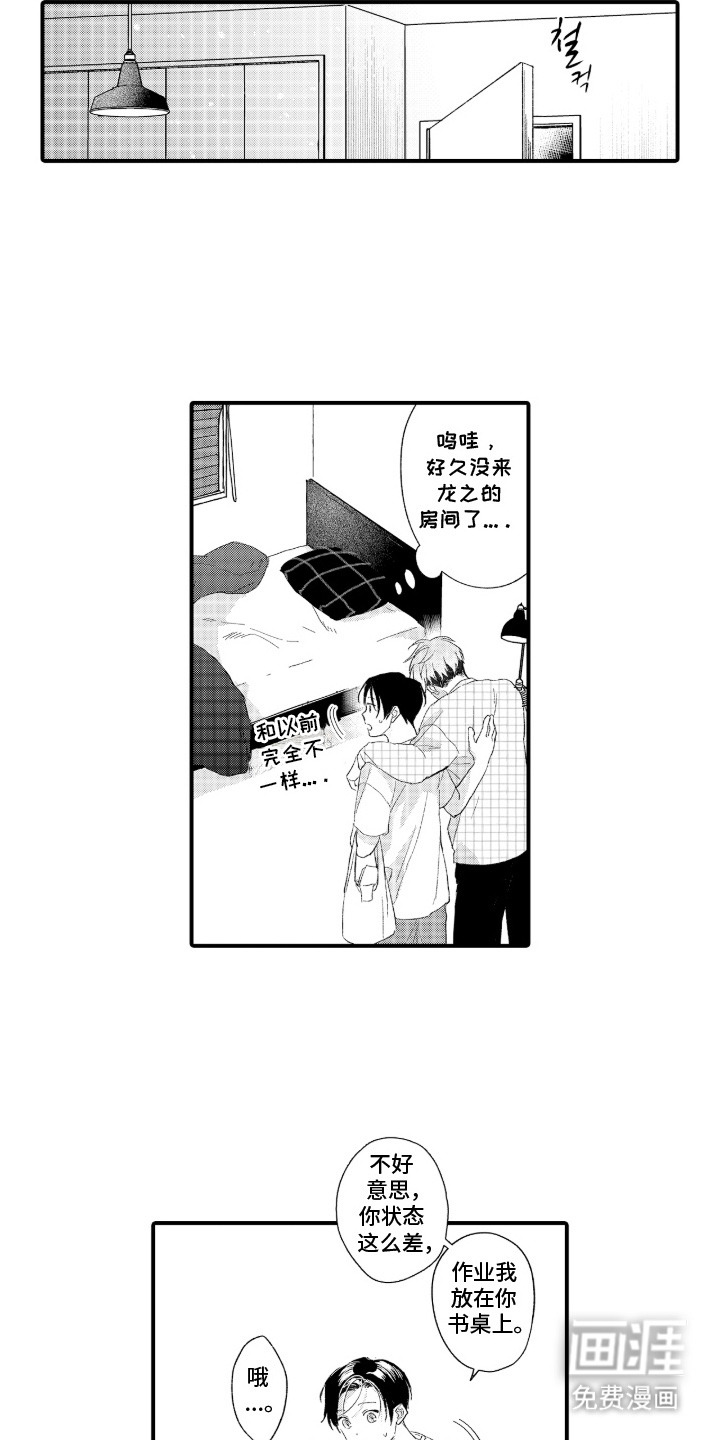第8话11