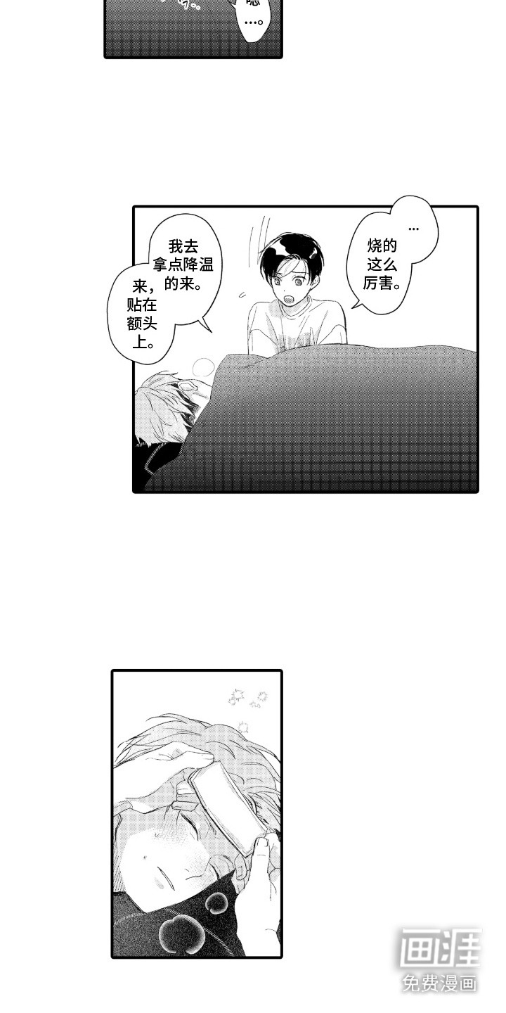 第8话13