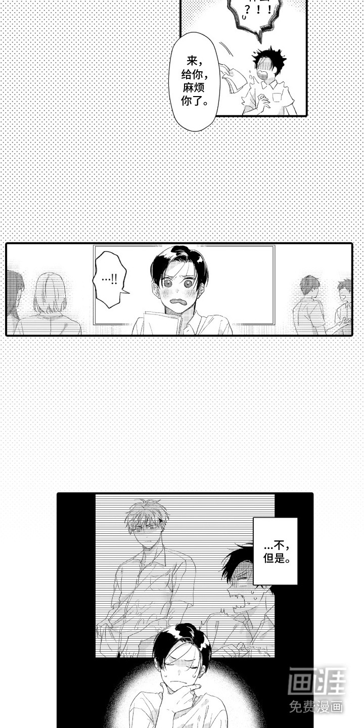 第8话2
