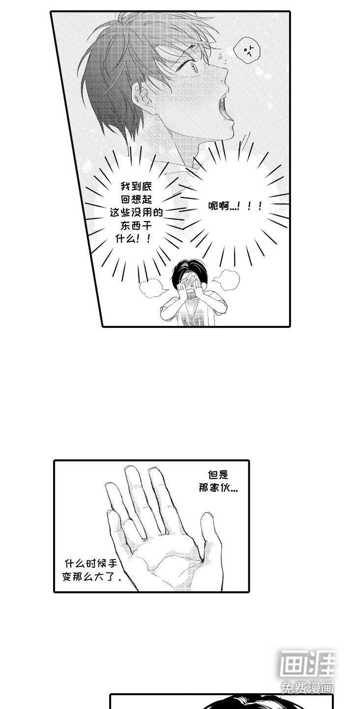 第8话4