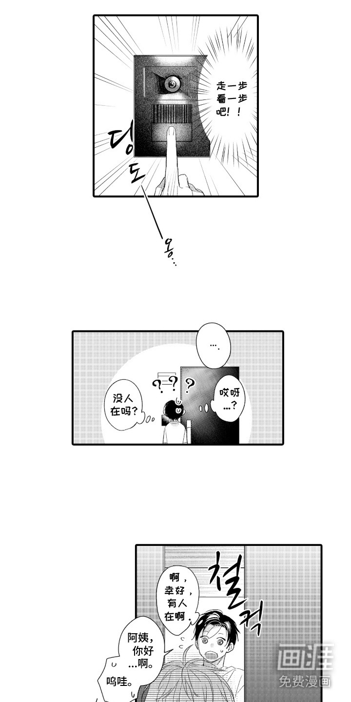 第8话6