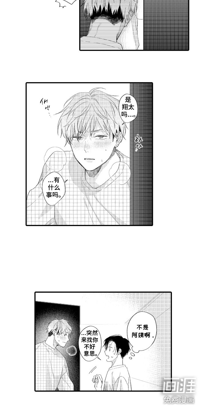 第8话7