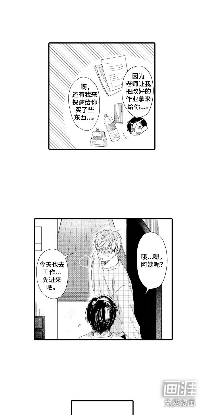 第8话8