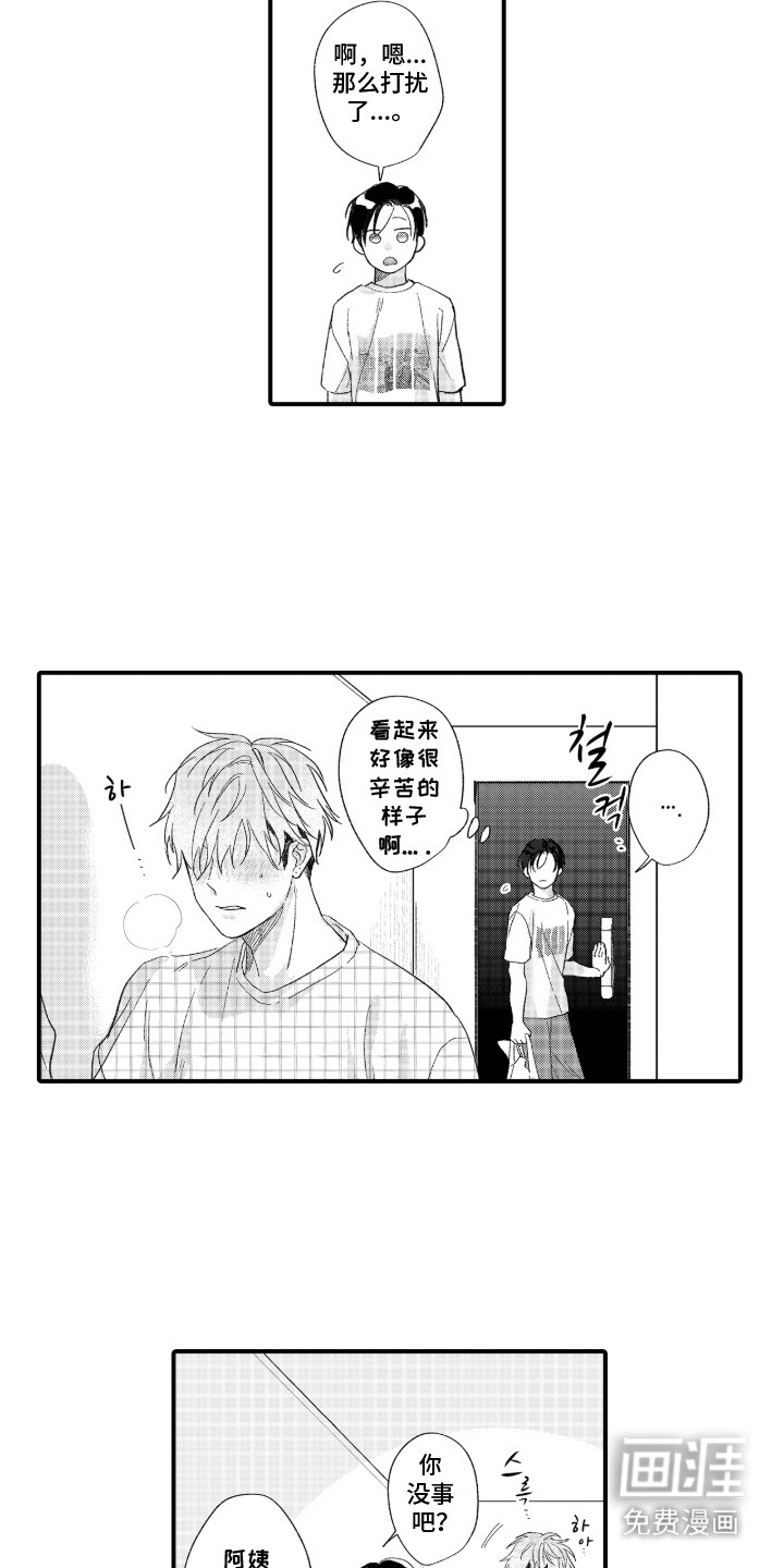 第8话9