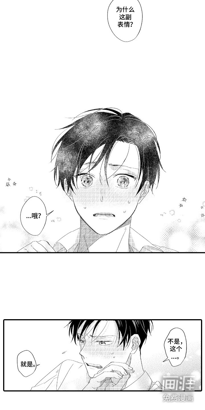 第7话3