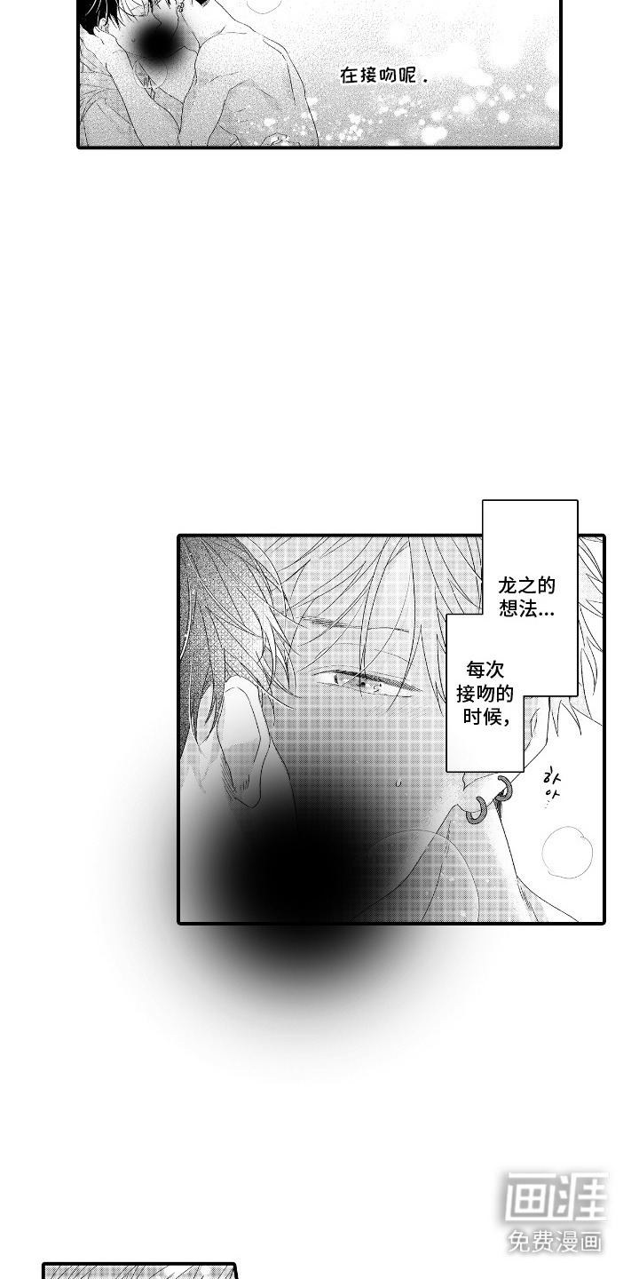 第7话8