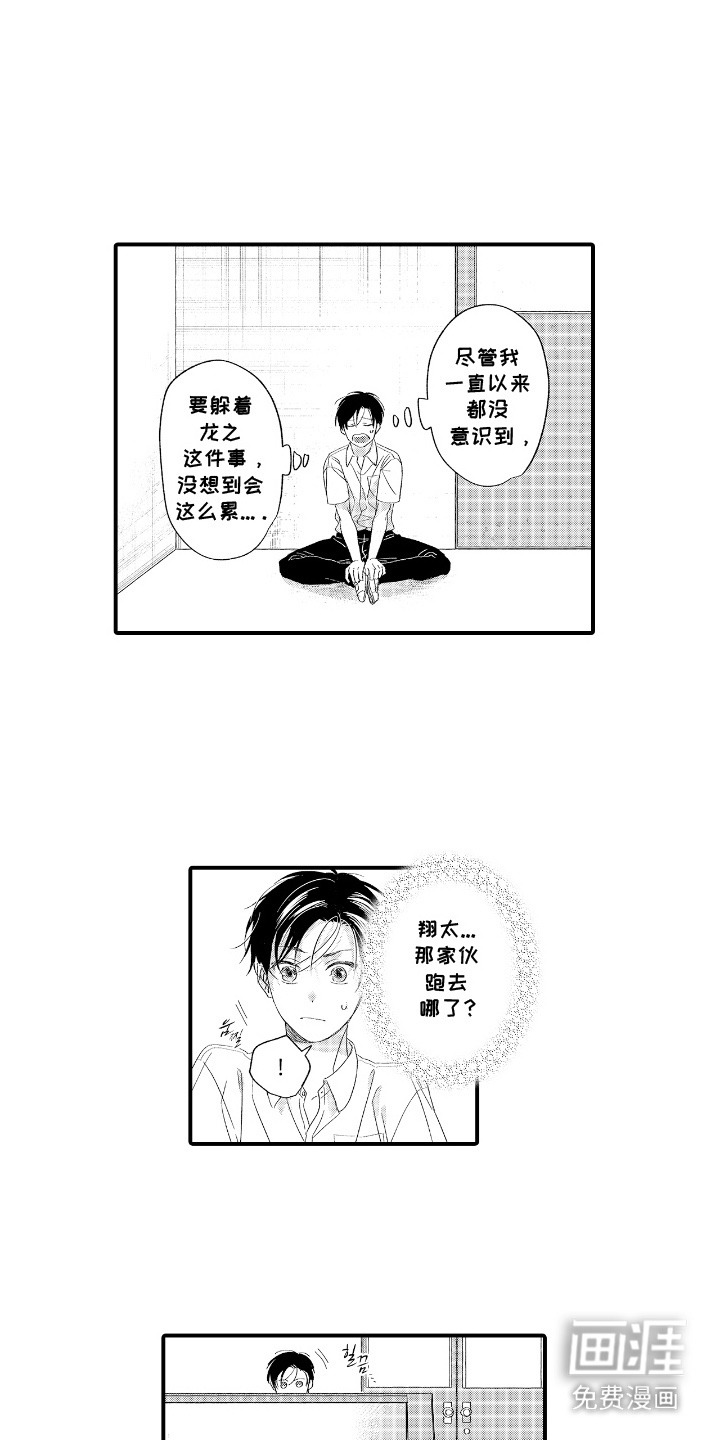第6话0