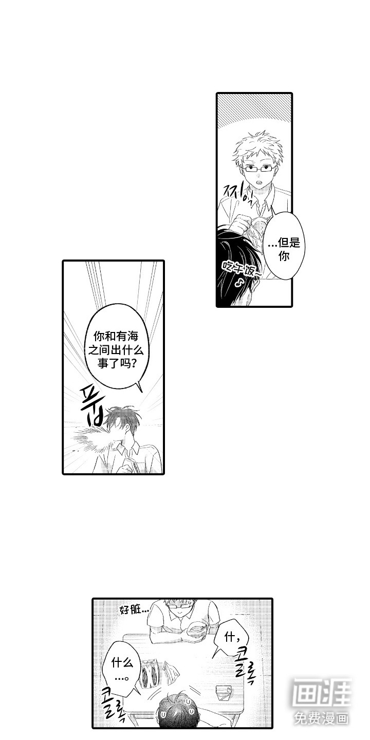 第6话6