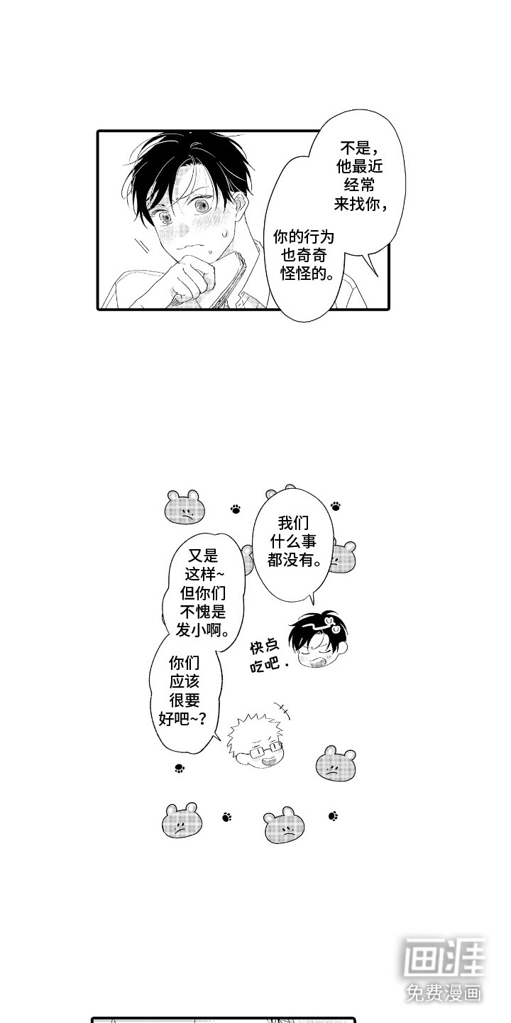 第6话7