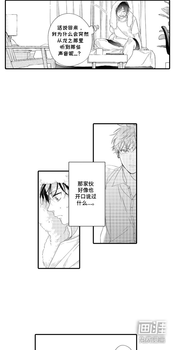 第3话1