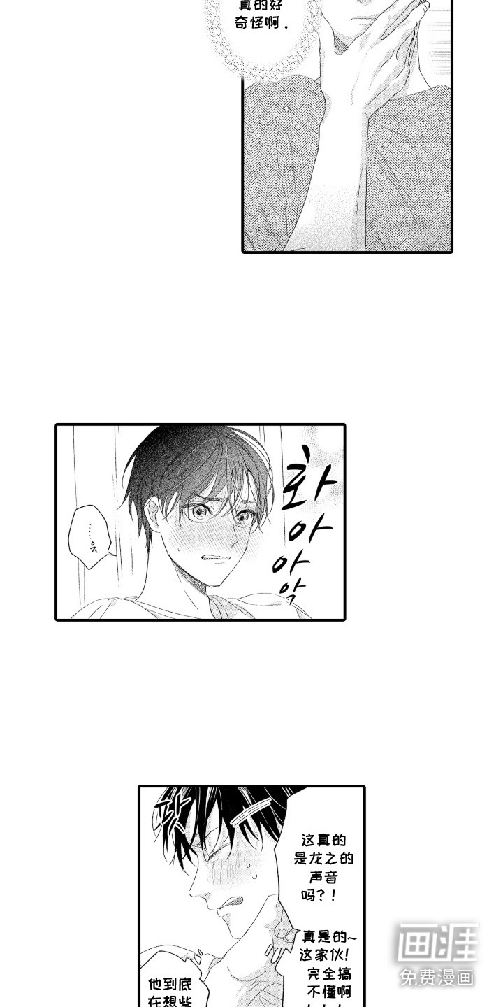 第3话12