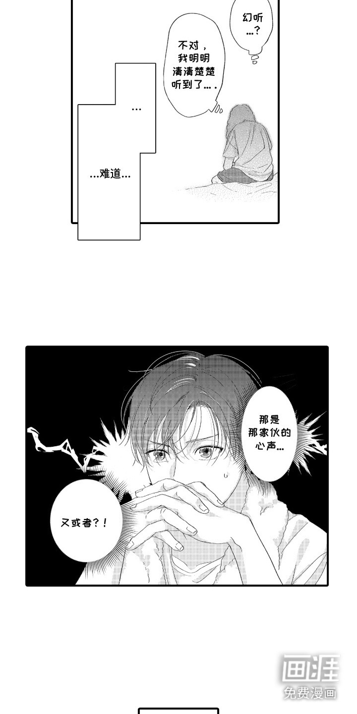 第3话2
