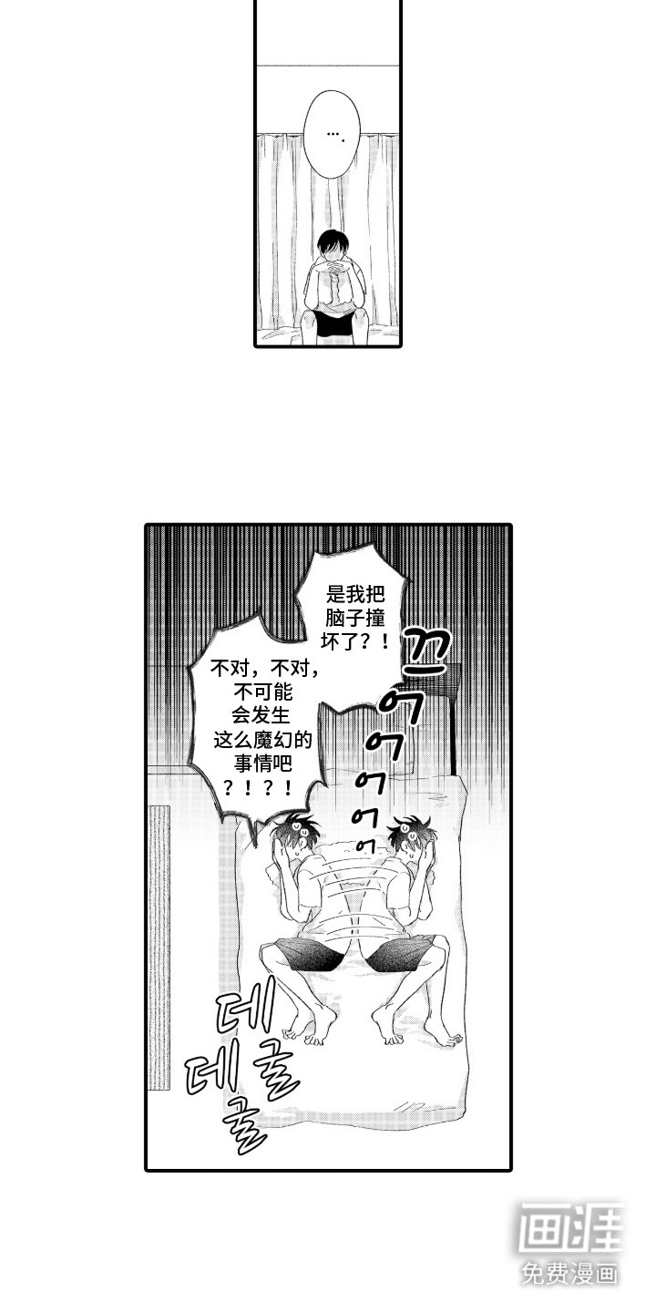 第3话3
