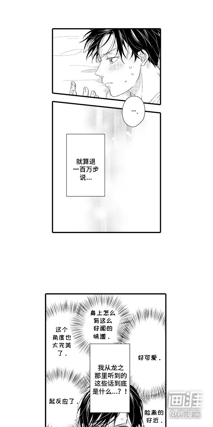 第3话4