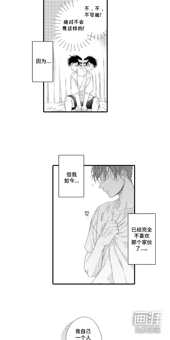 第3话6