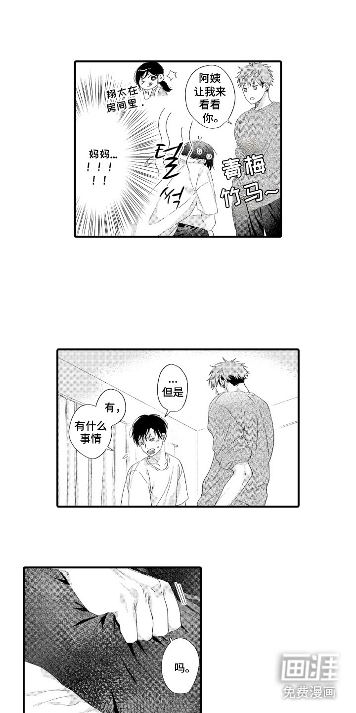 第3话8
