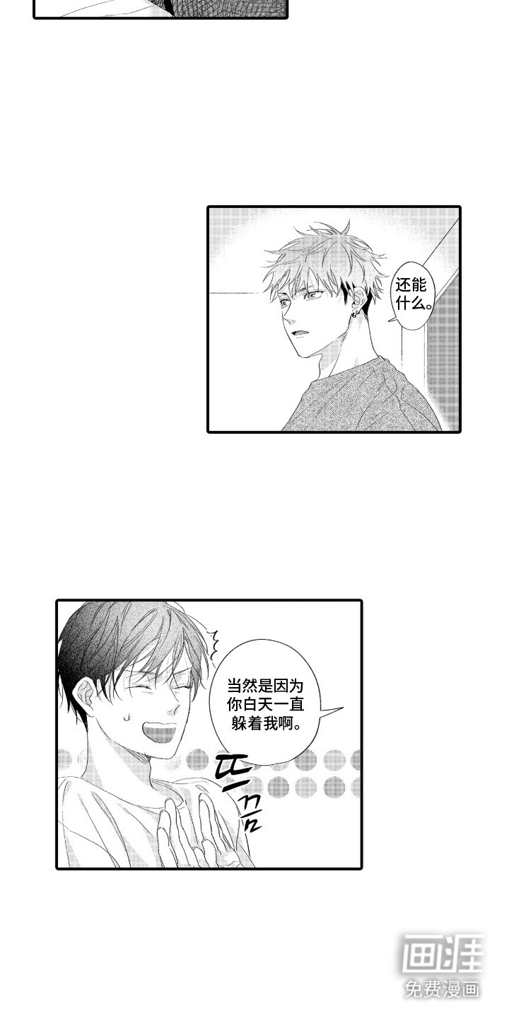 第3话9