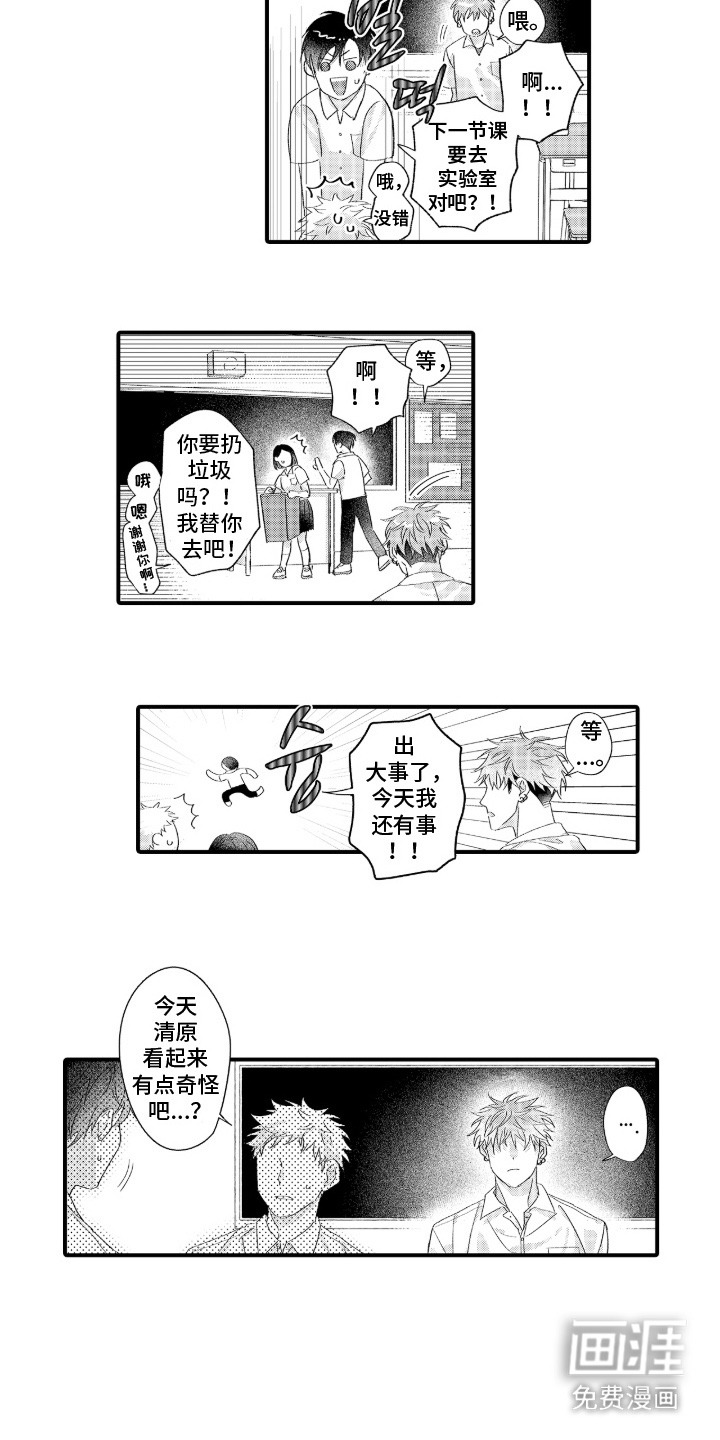 第2话13