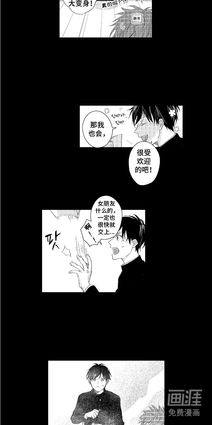 第1话10