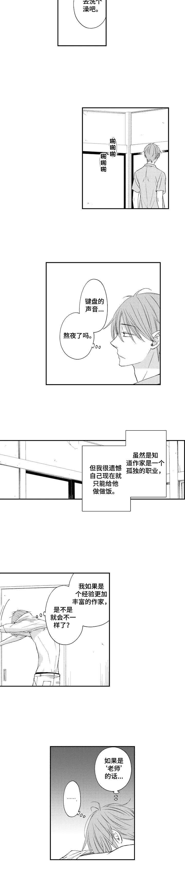 第15话4