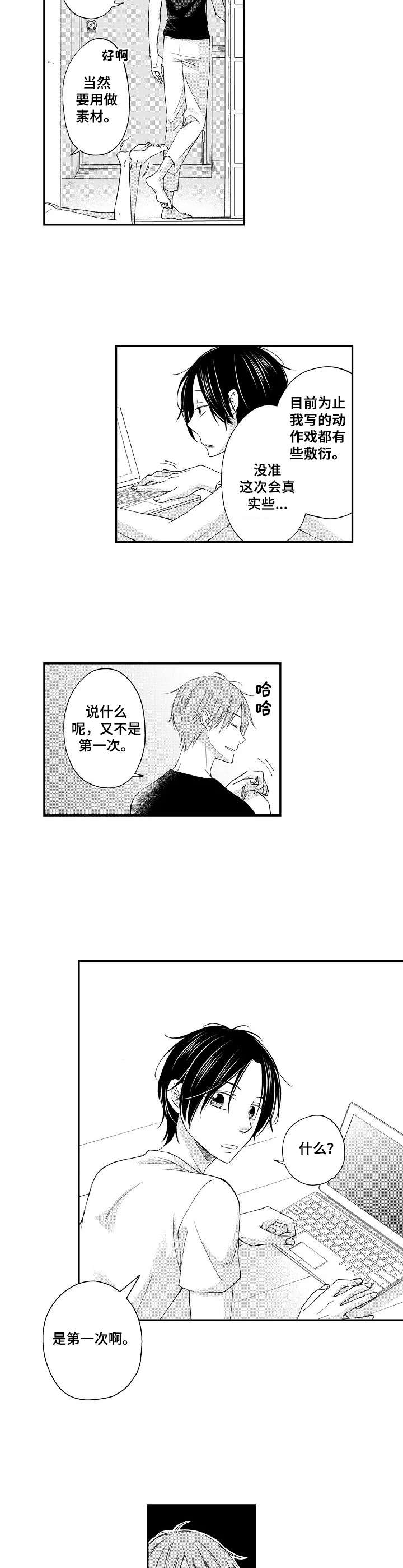 第5话1