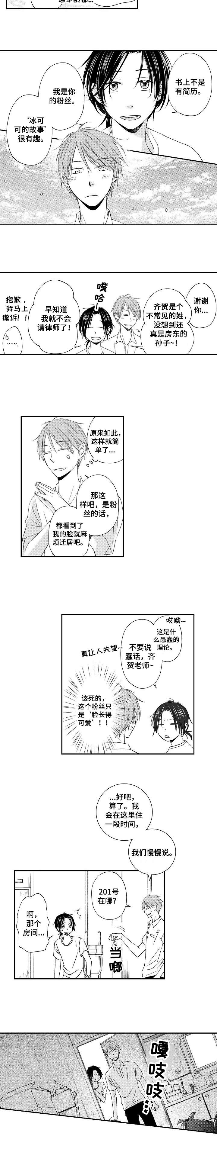第2话5